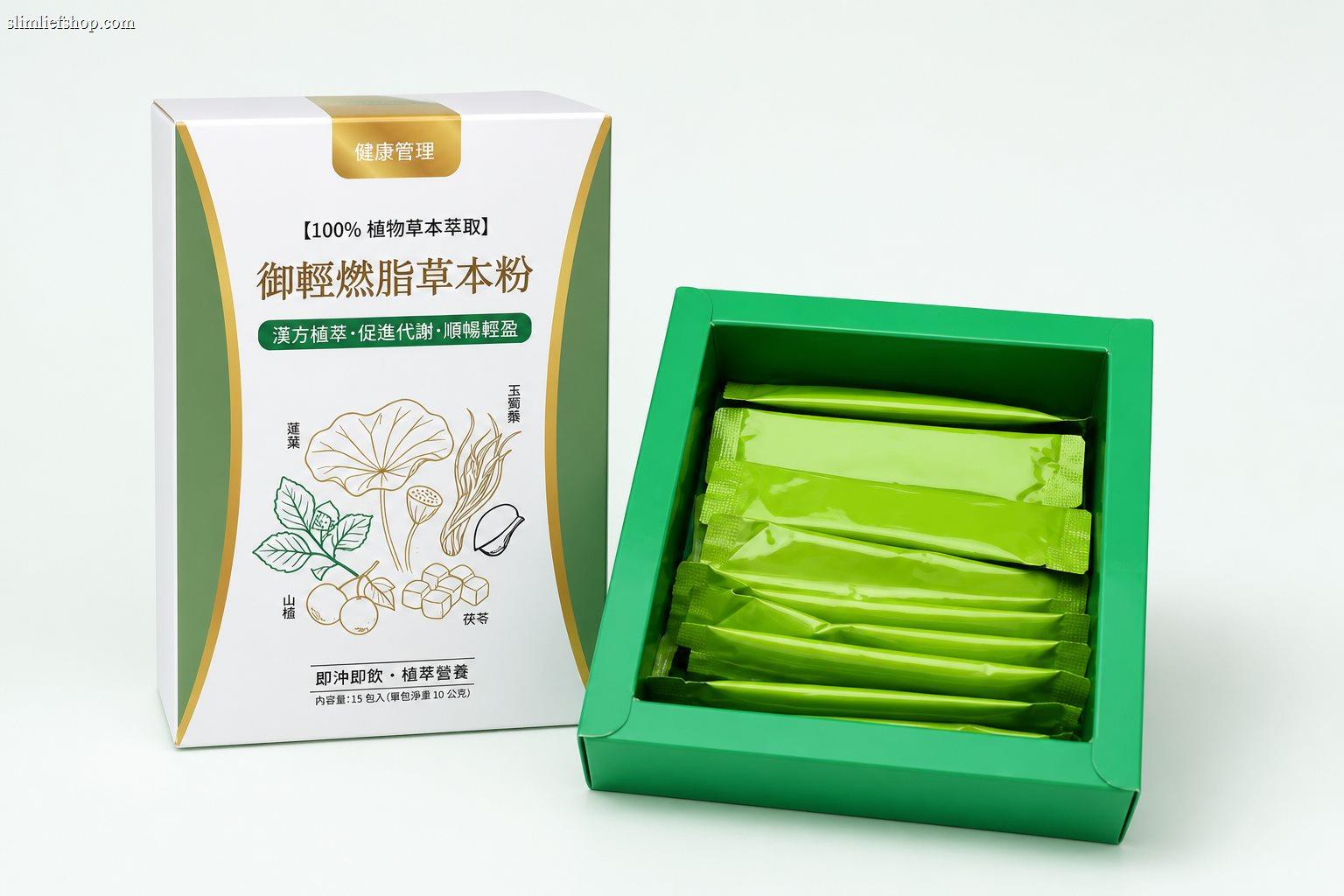 御輕燃脂草本粉與獨立小包組合